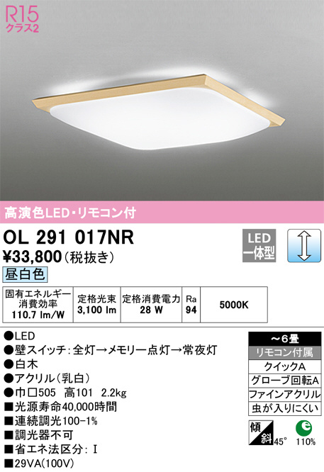 ODELIC LEDシーリングライト2台 - 天井照明