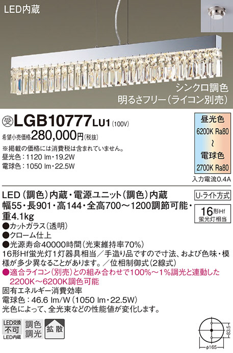 Panasonic - Panasonic LEDペンダント LGB10777LU1 楽天市場】パナソニック 天井照明器具 ペンダントライト 簡易