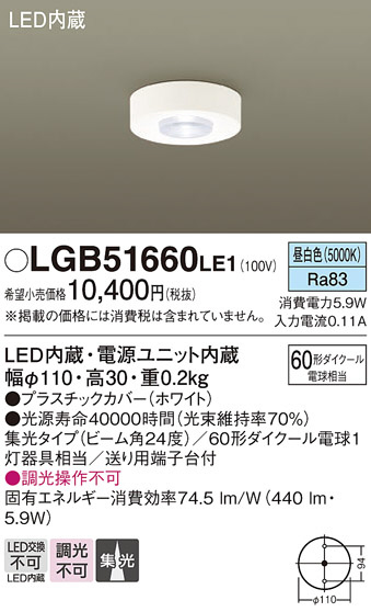 Panasonic シーリングライト LGB51660LE1 | 商品情報 | LED照明器具の