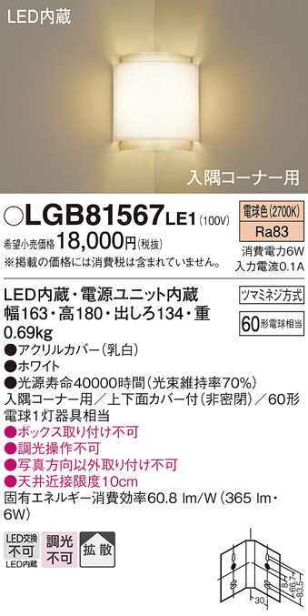 パナソニック　ブラケット　LGB81575LG1 LED間接照明　壁掛　3セット パナソニック ブラケット LGB81575LG1 LED間接照明 壁掛 3セット