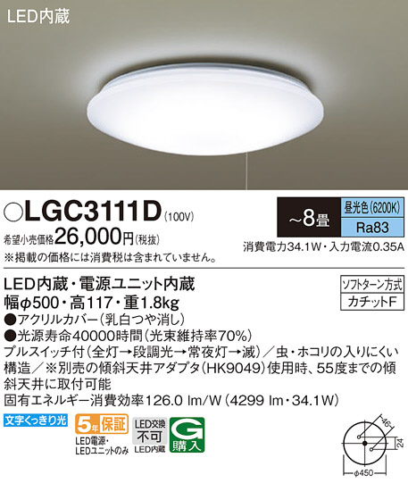 パナソニック HH-CF1228AH LEDシーリング 12畳調色タイプ Panasonic パナソニック HH-CF1228AH LEDシーリング 12畳調色