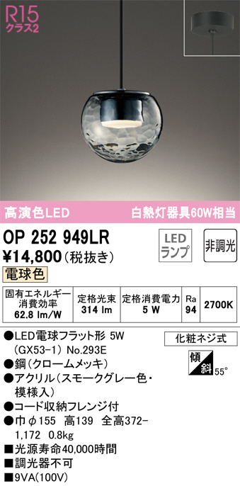 オーデリック ペンダントライト照明3点セット バラ売り可 OP252949LR