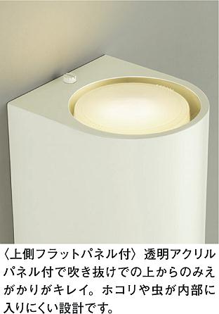 DAIKO 大光電機 ブラケット DBK-38887YE | 商品情報 | LED照明
