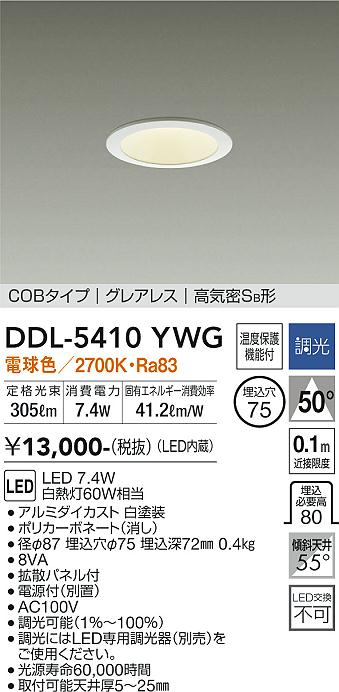 オーデリック XD402454 LEDユニバーサルダウンライト 本体（深型） PLUGGEDシリーズ COBタイプ 15°ナロー配光 埋込φ125 白色 C2500 CDM-T70Wクラス 照明器具 XD402454 ユニバーサルダウンライト本体Φ125 深型 ODELIC(オーデリック