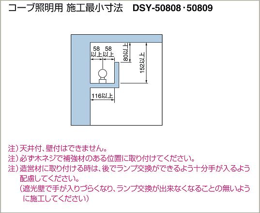 DAIKO 大光電機 間接照明用器具 DSY-50808 | 商品情報 | LED照明 DAIKO 大光電機 間接照明用器具 DSY-50808 | 商品情報 | LED照明