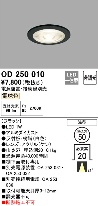 ODELIC (オーデリック) LEDダウンライト XD402540H ODELIC オーデリック LEDダウンライト (電源別売) XD402540H LEDダウン