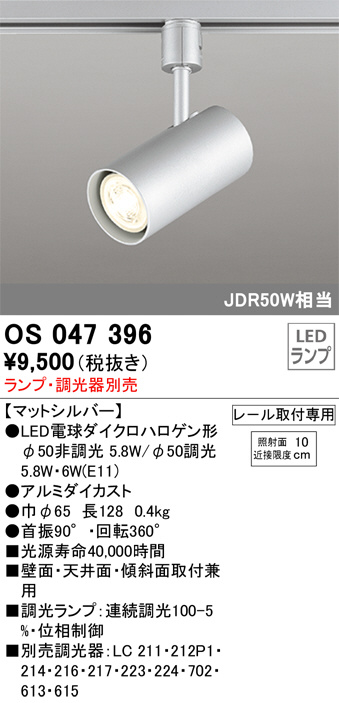 オーデリック　スポットライト6個セット Amazon.co.jp: オーデリック スポットライト 【OS 256 098