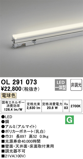 ODELIC オーデリック 室内用間接照明 OL291073 | 商品情報 | LED照明