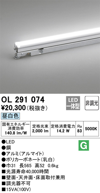 ODELIC オーデリック 室内用間接照明 OL291074 | 商品情報 | LED照明