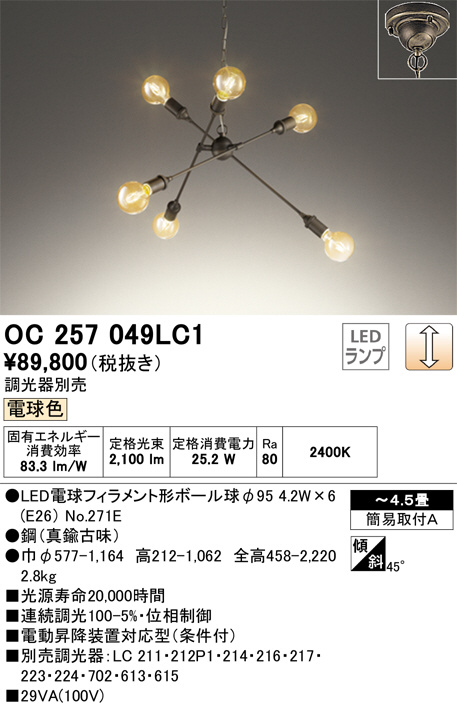 【美品】オーデリック　LEDシャンデリア 楽天市場】ODELIC シャンデリア LED一体型 LED×12 簡易