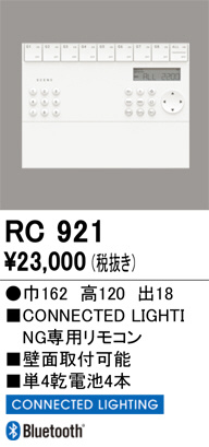 ODELIC RC921 Bluetooth壁掛リモコン(LC-FREE RGB・LC-FREE・Bluetooth対応調光器) : ヨナシンホーム  ヤフー店 - 通販 - Yahoo!ショッピング
