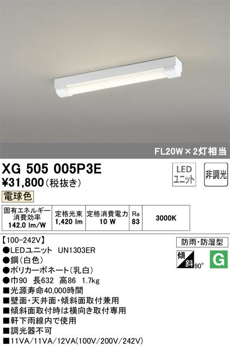 ODELIC オーデリック ベースライト XG505005P3E | 商品情報 ODELIC オーデリック ベースライト XG505005P3E | 商品情報