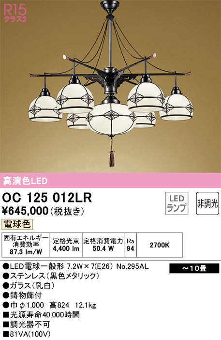 オーデリック ODELIC OP252556LC LEDペンダントライト 2個