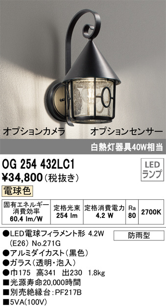 オーデリック　エクステリアライト LEDランプ 演色性(Ra)：80 オーデリック エクステリアライト LEDランプ 演色性(Ra)：80