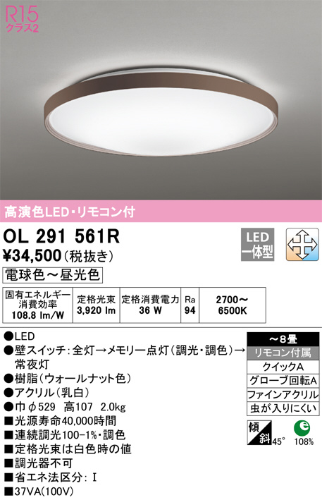 定価5.4万 美品 ODELIC シーリングライト OL 251 671P1 小型LED