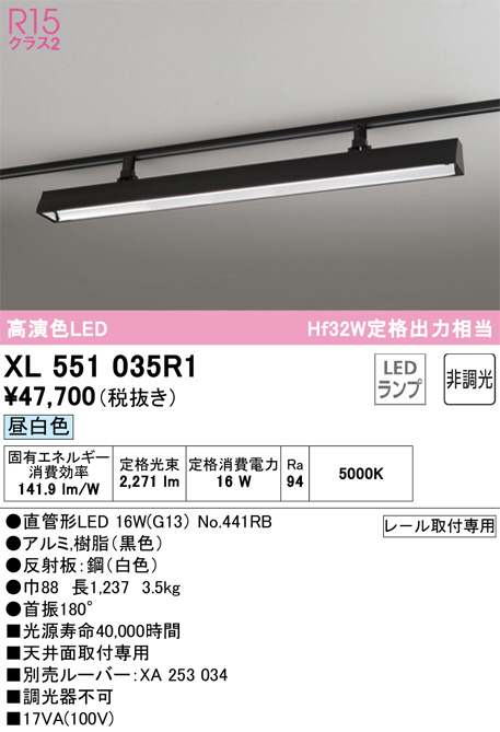ODELIC オーデリック ベースライト XL551035R1 | 商品情報 | LED照明 