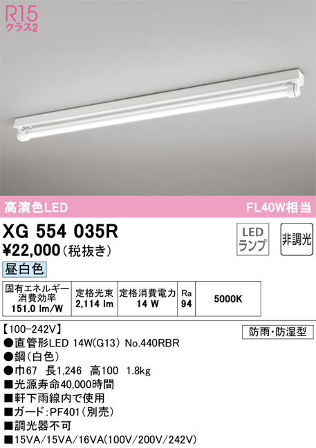 オーデリック ベースライト ODELIC オーデリック ベースライト XL501001R3A | 商品紹介 | 照明器具