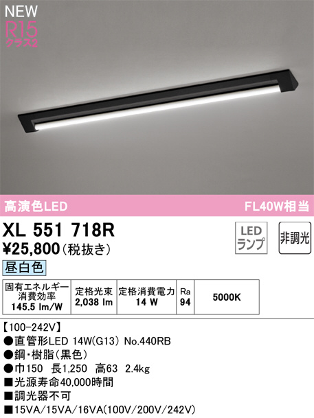 ODELIC オーデリック LED ベースライト XL551718R | 商品情報 ODELIC オーデリック LED ベースライト XL551718R | 商品情報