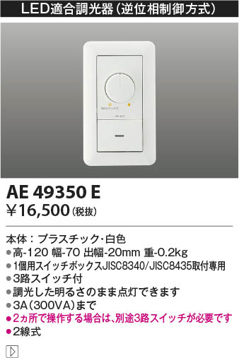 楽天市場】KOIZUMI(コイズミ照明)【工事必要】ECHONETLite規格