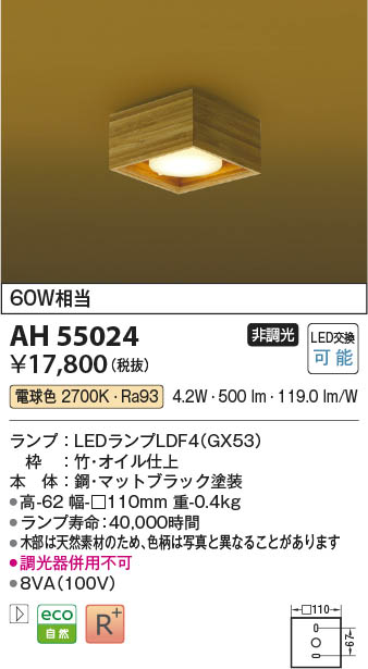 新品・7営業日以内発送】コイズミ照明 AS51691 LEDスポット