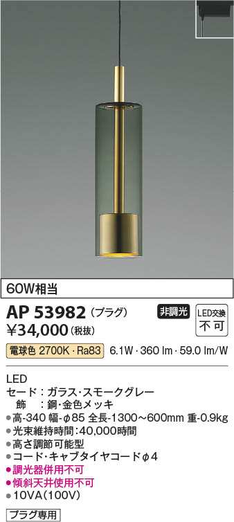 ペンダントライト 205338J RASIGURES3 BK if HOME ※電球別売※の