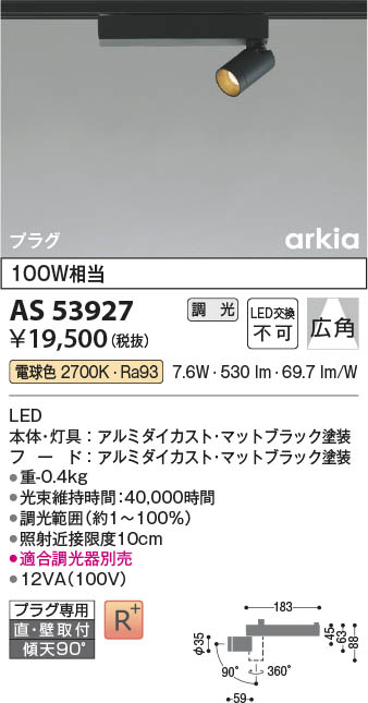 KOIZUMI AH54657 コイズミ　照明器具　LED Koizumi コイズミ照明 シーリング AH54657 | 商品紹介 | 照明