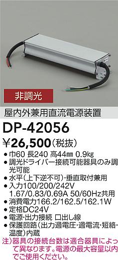 DAIKO LZA-91378 屋内用直流電源装置 (DC24V定電圧) DAIKO LZA-91378 屋内用直流電源装置 (DC24V定電圧) 製品詳細