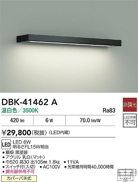 楽天市場】大光電機 専用調光器 DP39673 工事必要 : 照明専門店ルミエール