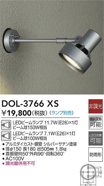 大光電機 DOL-3761YWG LEDアウトドアライト スポットライト 電球色 調光可能 ダイクロハロゲン50W相当 防雨形 天井付・壁付・床付兼用 傾斜天井対応 照明器具 DAIKO 大光電機 アウトドアスポット DOL-3761YBG | 商品紹介 | 照明