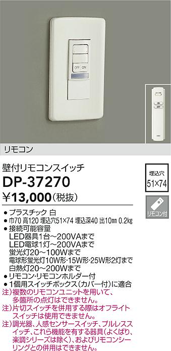 DAIKO　調光スイッチ 照明 おしゃれ かわいい 屋内 大光電機 DAIKO 調光調色用コントローラースイッチ DP-CD01 容量500VA  片切り配線信号線不要なので簡単施工 1個用スイッチボックスカバー付に適合 注必ず専用器具と組み合わせてご使用ください |  DIY・エクステリアG-STYLE