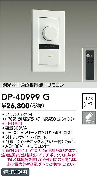 連続調光器具用信号制御調光器 LED用PWM信号制御調光器(1個用) | トヨスター株式会社