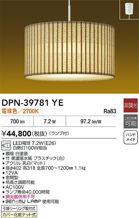 「希少」DAIKO大光電機小型ペンダント3本セットDPN-36008 DAIKO 大光電機 小型ペンダント DPN-41483YG | 商品紹介 | 照明