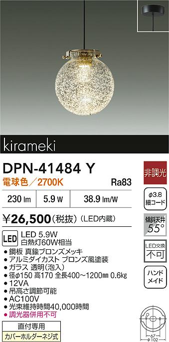 DAIKO ピンク 多面体デザイン ペンダントライト 3灯 DPN-41588Y ダイコー製ペンダントライト | ペンダントライト