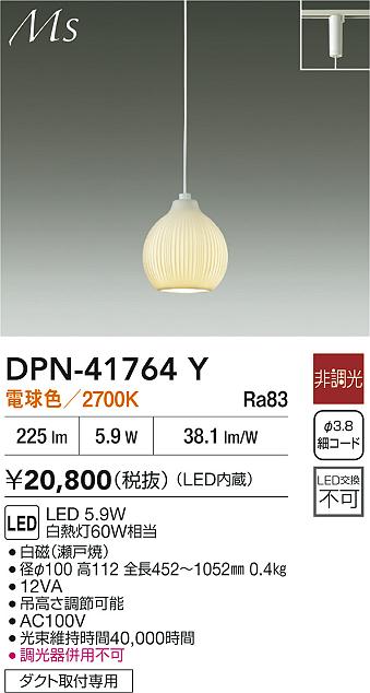 「希少」DAIKO大光電機小型ペンダント3本セットDPN-36008 DAIKO 大光電機 小型ペンダント DPN-39935YE | 商品紹介 | 照明