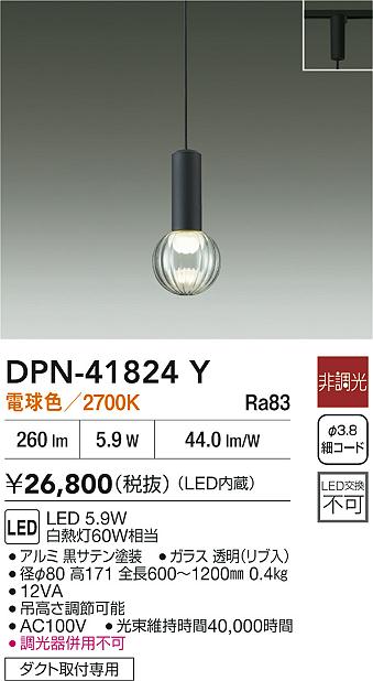 DAIKO 大光電機 小型ペンダント DPN-41824Y | 商品情報 | LED