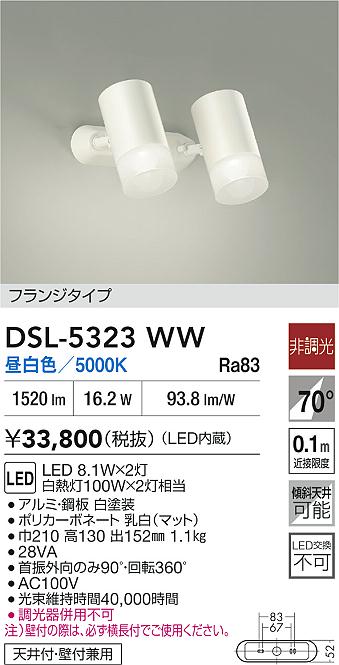 高級品　DAIKO 大光電機 LEDスポットライト 23個LZS-60532NW 高級品 DAIKO 大光電機 LEDスポットライト 23個LZS-60532NW ライト・照明