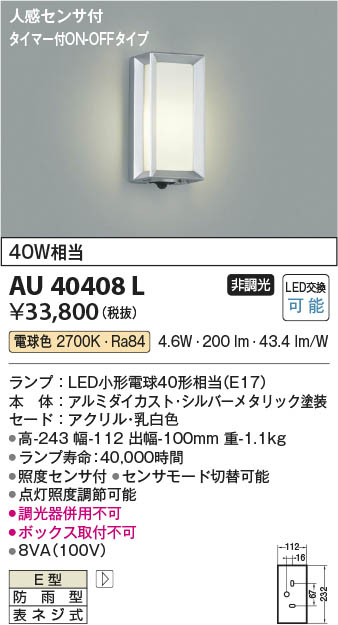 防雨型24時間タイムスイッチ コイズミ照明 | コイズミ照明 KOIZUMI
