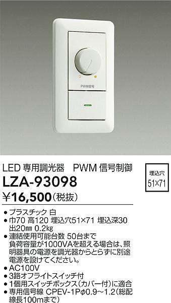 連続調光器具用信号制御調光器 大光電機 調光器 DP53393F 工事必要 200V仕様 : プリズマヤフー店