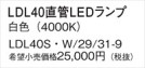 Panasonic  LDL40SW29319