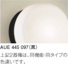 ߾ KOIZUMI ɱ֥饱å AUE445097 ħ̿