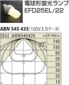 KOIZUMI ABN545435 ̿1