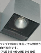 KOIZUMI AUE546495 ̿1