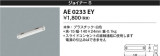 Koizumi ߾ 祤ʡSAE0233EYþʾLEDη¡ʰΡѤ䡡Ҹ -LIGHTING DEPOT-