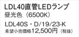 Panasonic  LDL40SD1923KþʾLEDη¡ʰΡѤ䡡Ҹ -LIGHTING DEPOT-