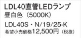 Panasonic  LDL40SN1925KþʾLEDη¡ʰΡѤ䡡Ҹ -LIGHTING DEPOT-