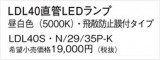 Panasonic  LDL40SN2935PKþʾLEDη¡ʰΡѤ䡡Ҹ -LIGHTING DEPOT-