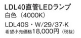 Panasonic  LDL40SW2937KþʾLEDη¡ʰΡѤ䡡Ҹ -LIGHTING DEPOT-