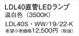 Panasonic  LDL40SWW1922KþʾLEDη¡ʰΡѤ䡡Ҹ -LIGHTING DEPOT-