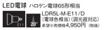 Panasonic  LDR5LME11DþʾLEDη¡ʰΡѤ䡡Ҹ -LIGHTING DEPOT-
