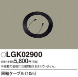 Panasonic ¾° LGK02900þʾLEDη¡ʰΡѤ䡡Ҹ -LIGHTING DEPOT-